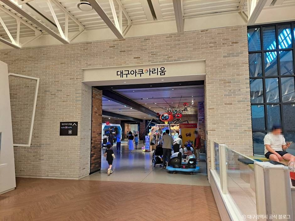 대구 아쿠아리움