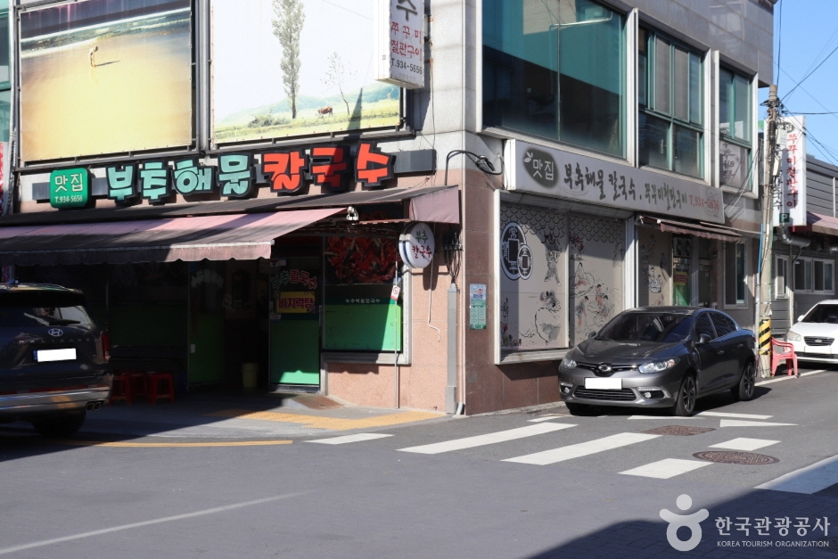 부추해물칼국수