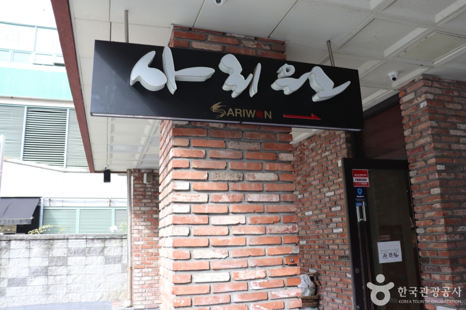 사리원면옥