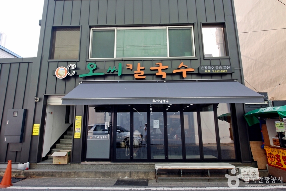 오씨칼국수