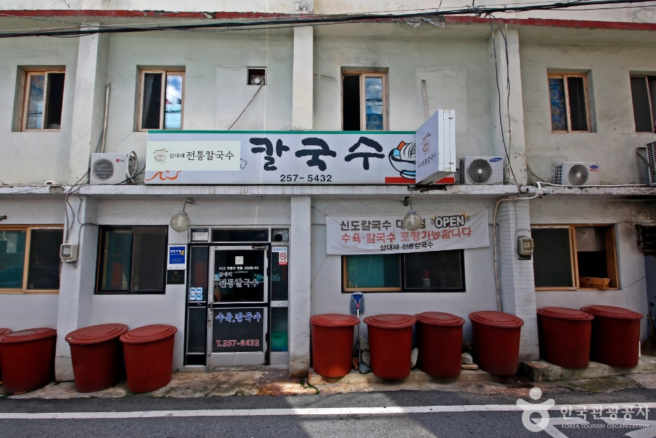 삼대째전통칼국수