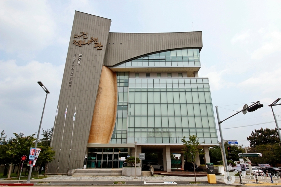 대전전통나래관