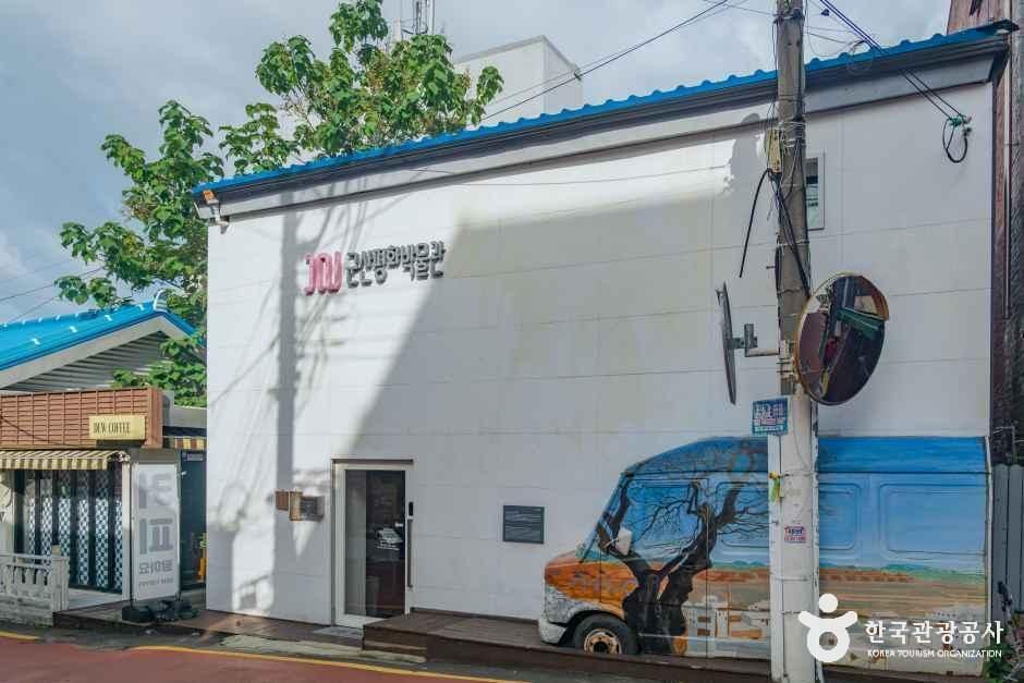 군산평화박물관
