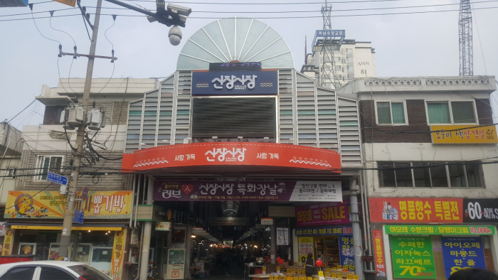 경기 쇼핑 명소 신장시장