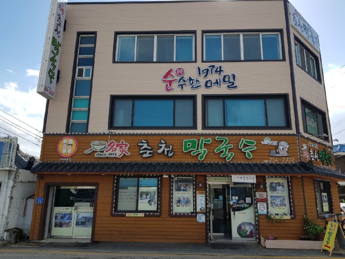 [백년가게]명가춘천막국수