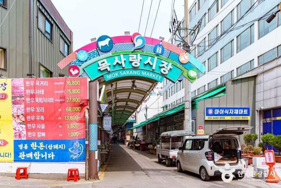 목사랑시장