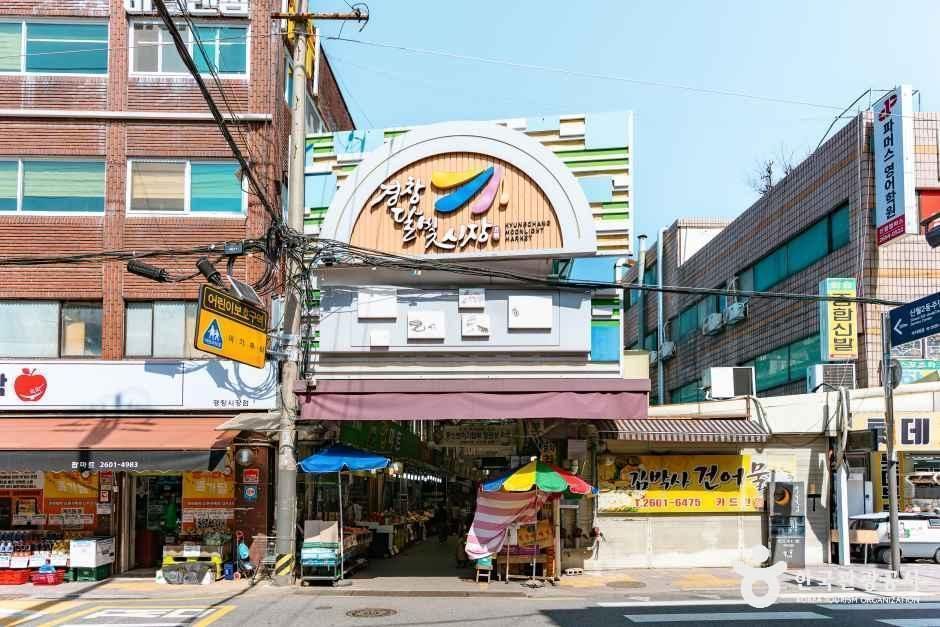 경창시장