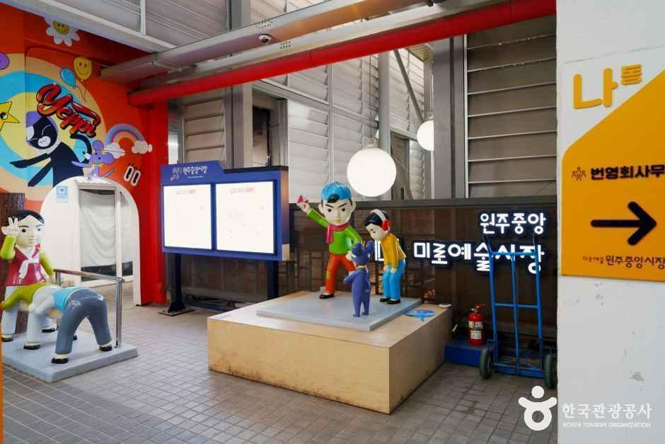 미로예술 원주중앙시장