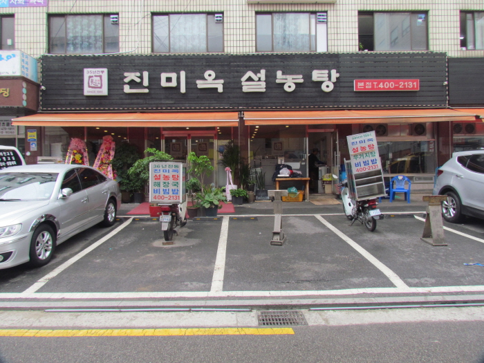 [백년가게] 진미옥설농탕