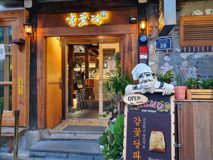 감꽃당