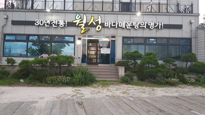 [백년가게] 월성 매운탕