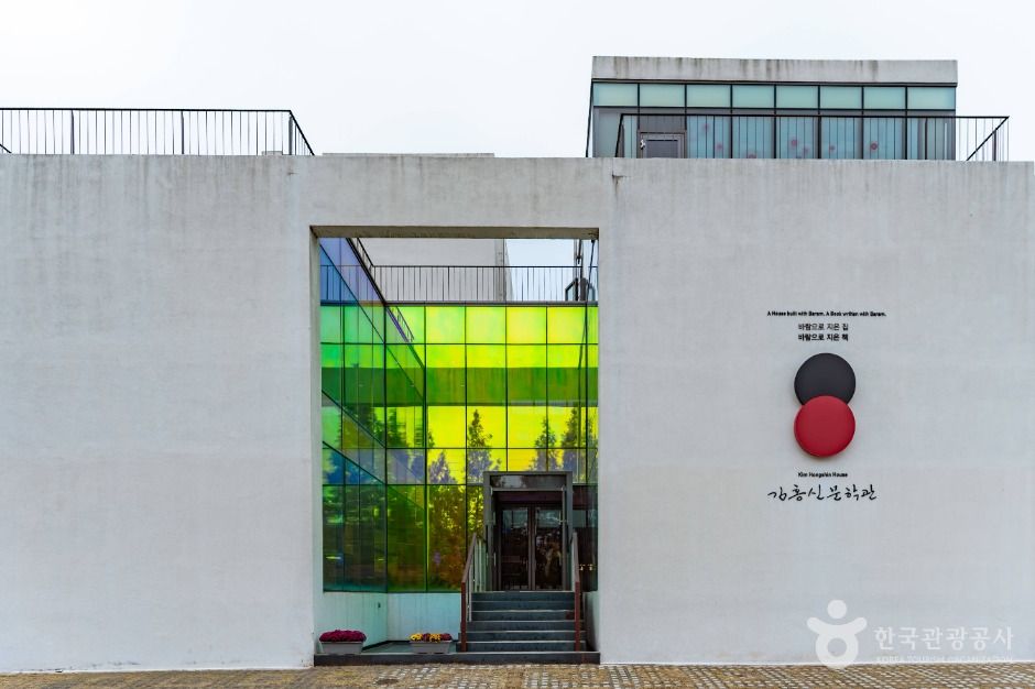 충남 문화시설 김홍신 문학관