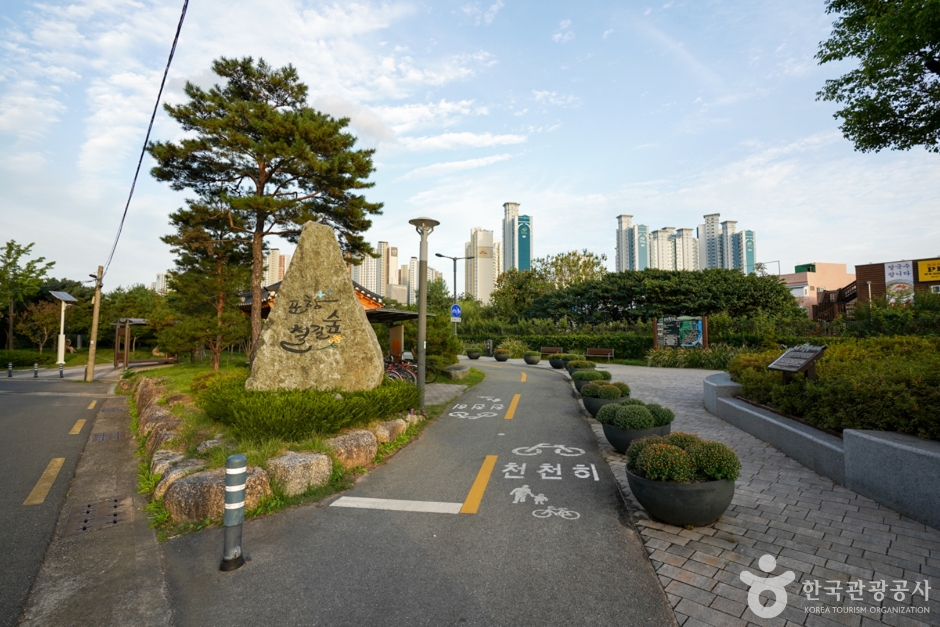 철길숲 & 불의정원