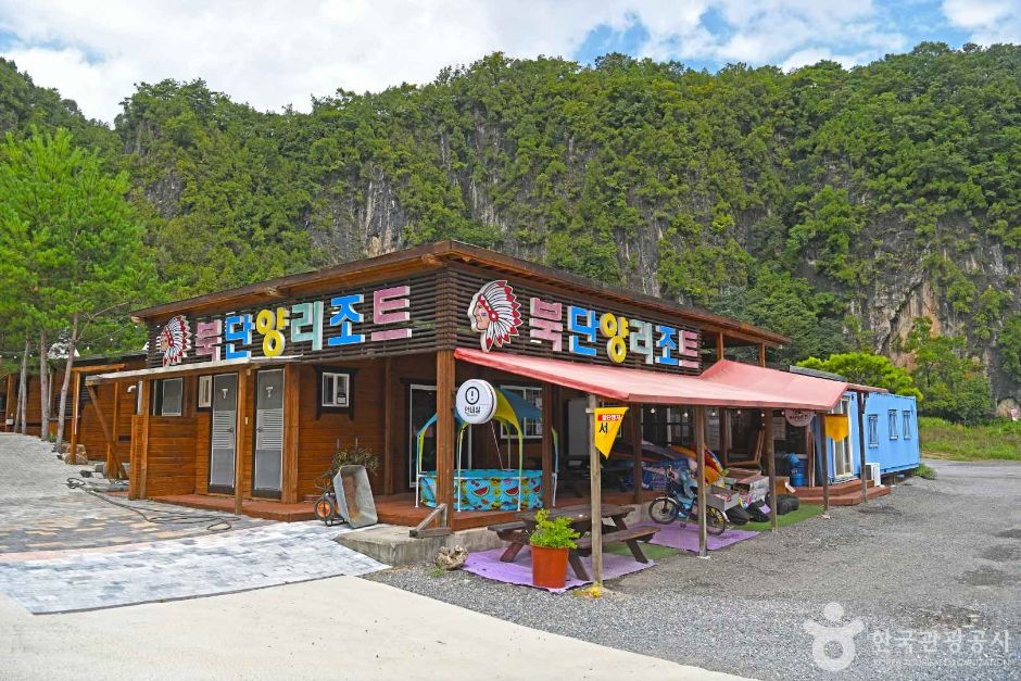 북단양리조트