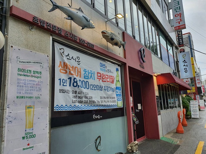 스시몬