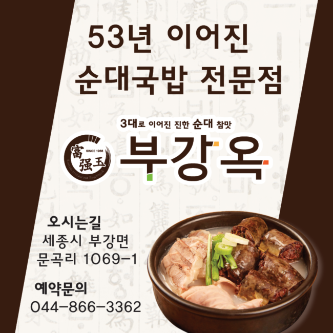부강옥