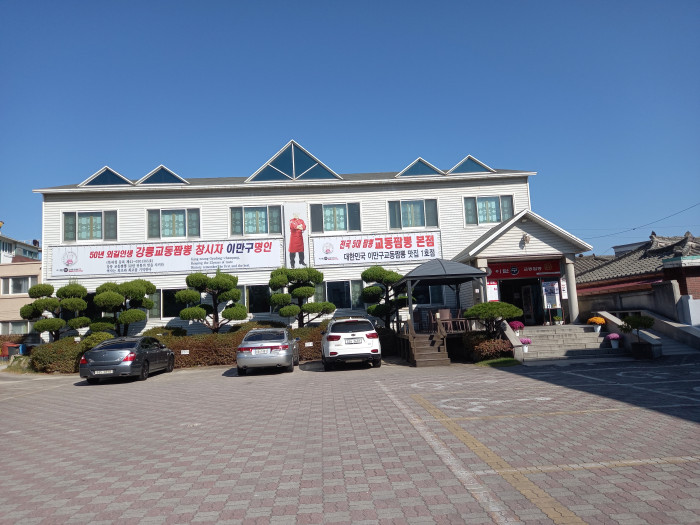 이만구교동짬뽕
