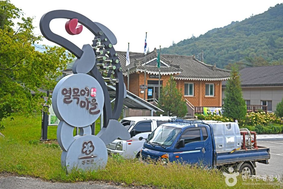 홍천 열목어마을
