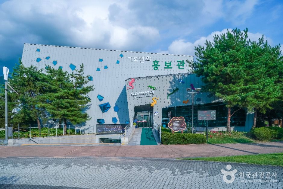 강원 문화시설 기후변화홍보관
