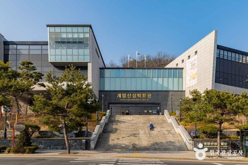 계양산성박물관