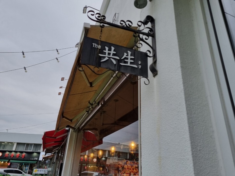 카페더공생