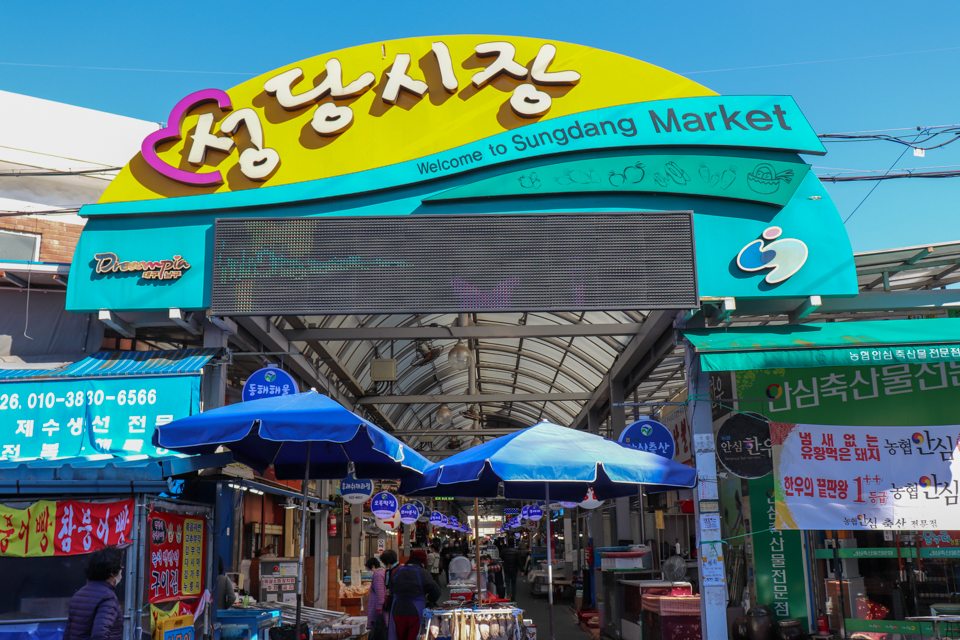 대구 쇼핑 명소 성당시장