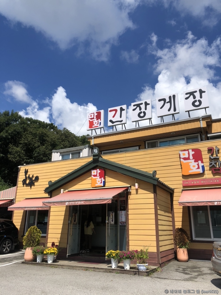 만화간장게장
