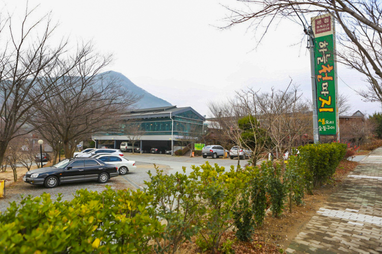 하늘천따지 본점