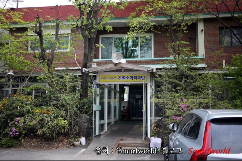 구일가든