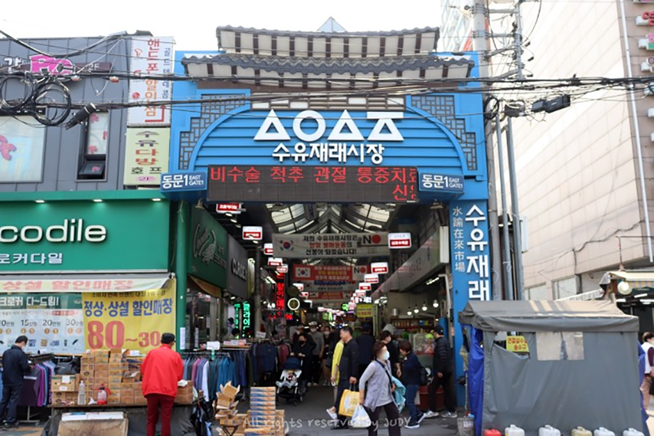 수유시장