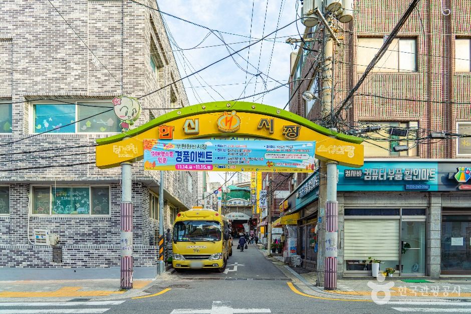 경기 쇼핑 명소 한신시장