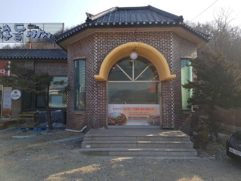 퇴촌돌짜장