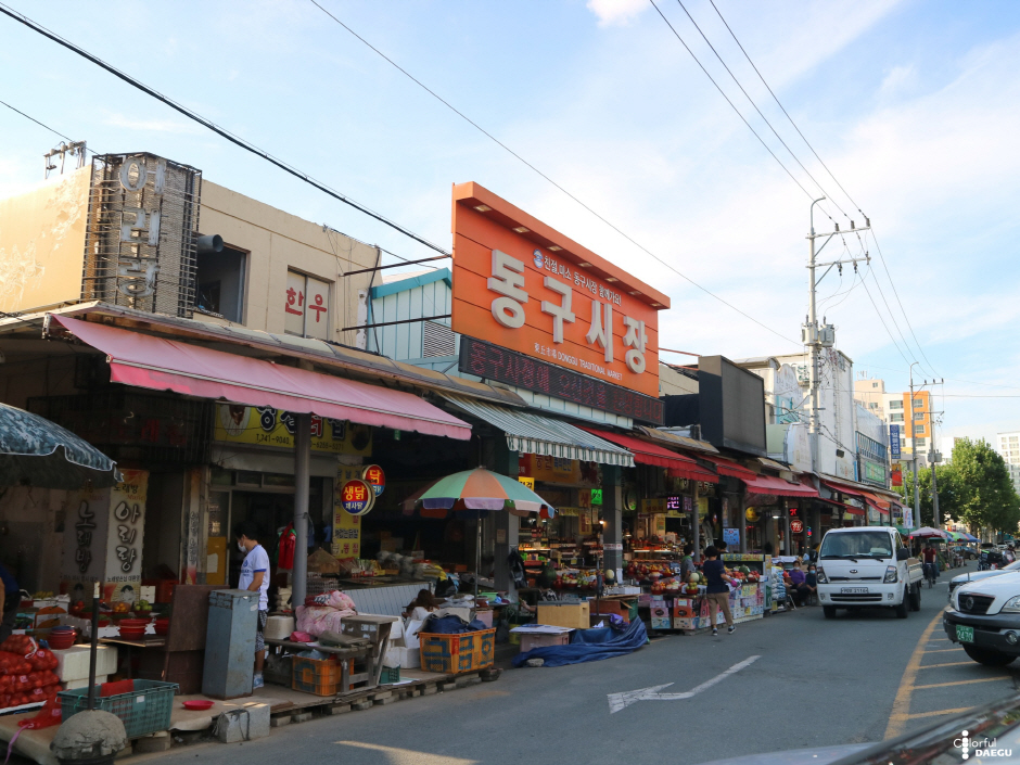 동구시장