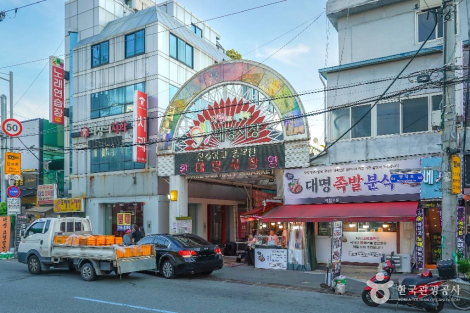 대구 쇼핑 명소 대명시장