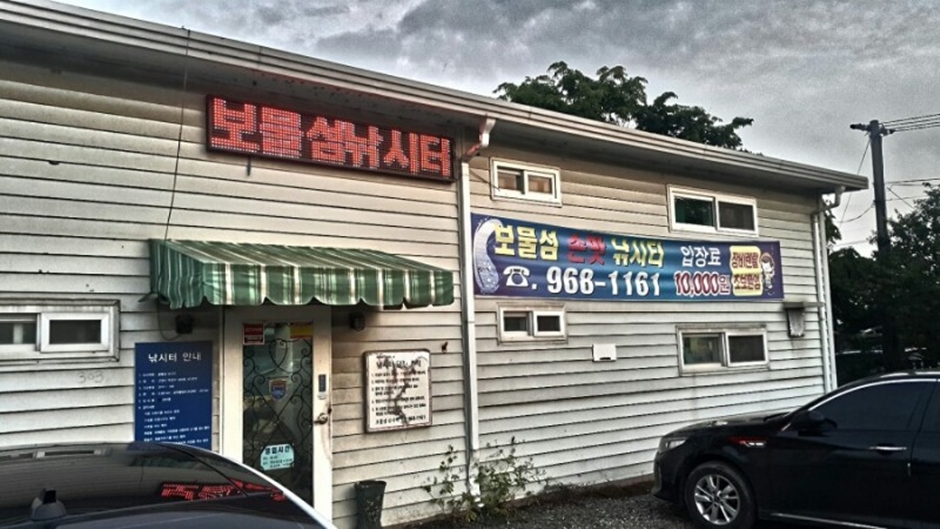 보물섬낚시터