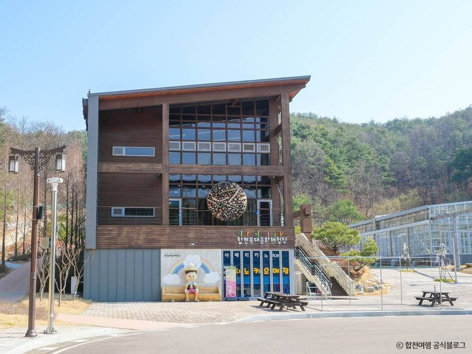 전국 가볼만한 곳 합천목재문화체험장