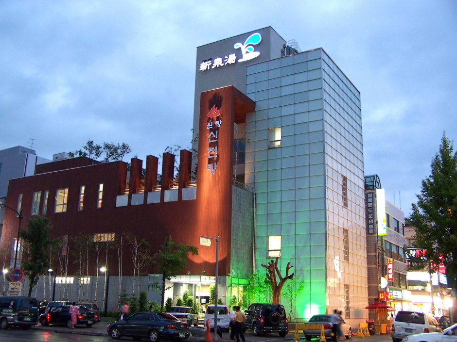 신천탕