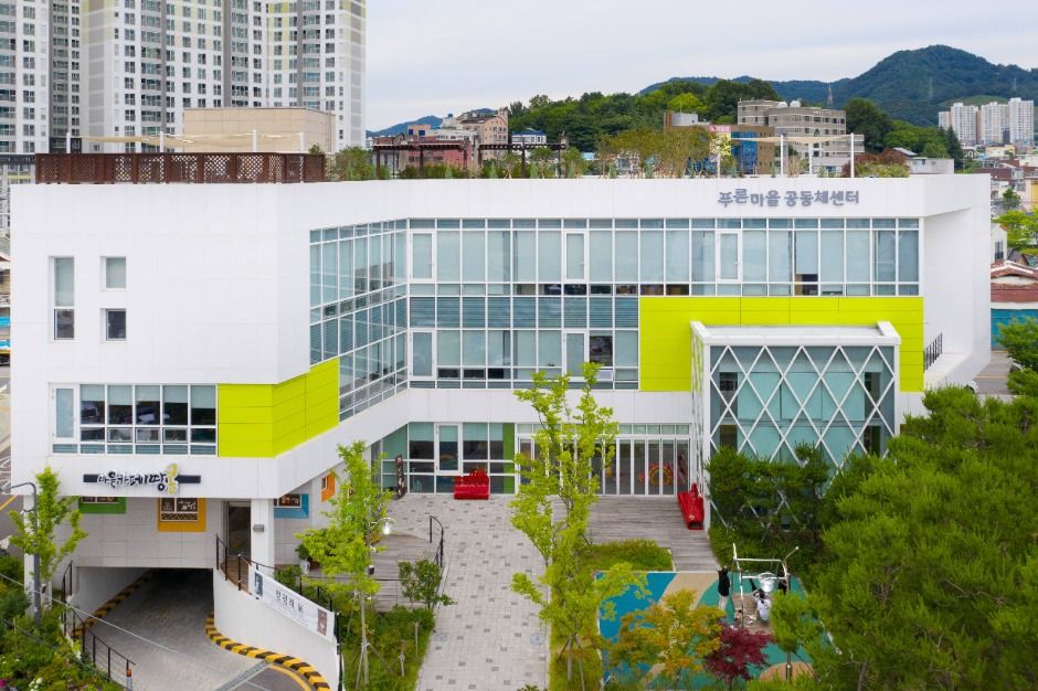 광주 가볼만한 곳 푸른마을공동체센터