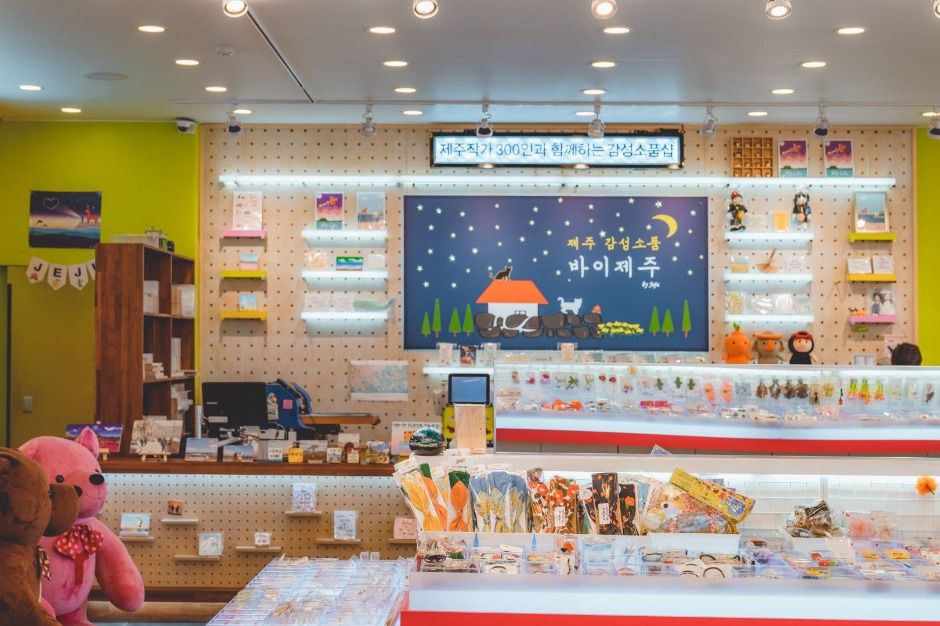 제주 쇼핑 명소 바이제주