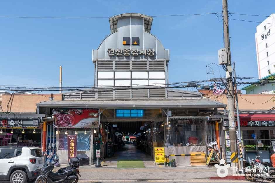 권선종합시장