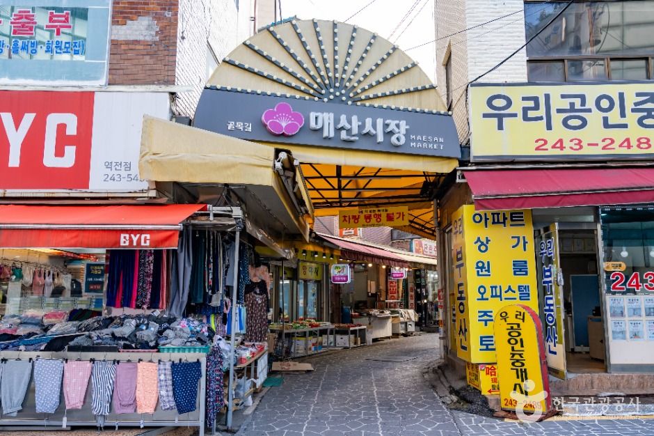 경기 쇼핑 명소 매산시장