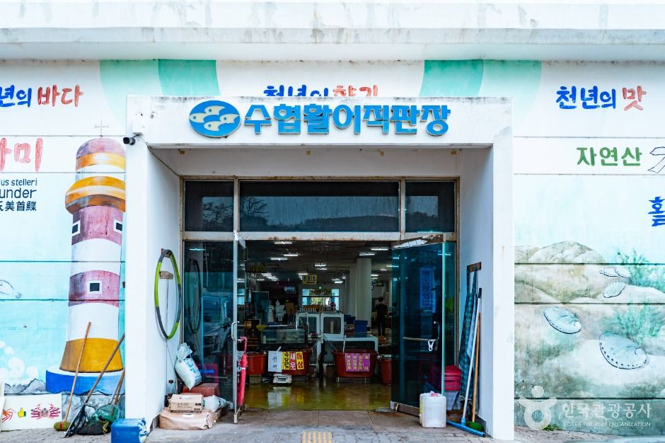 경북 쇼핑 명소 수협 활어직판장