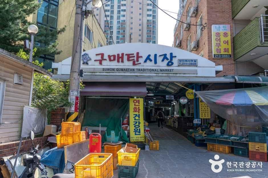구매탄시장