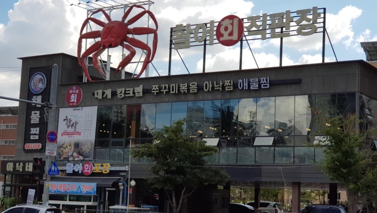 아낙네