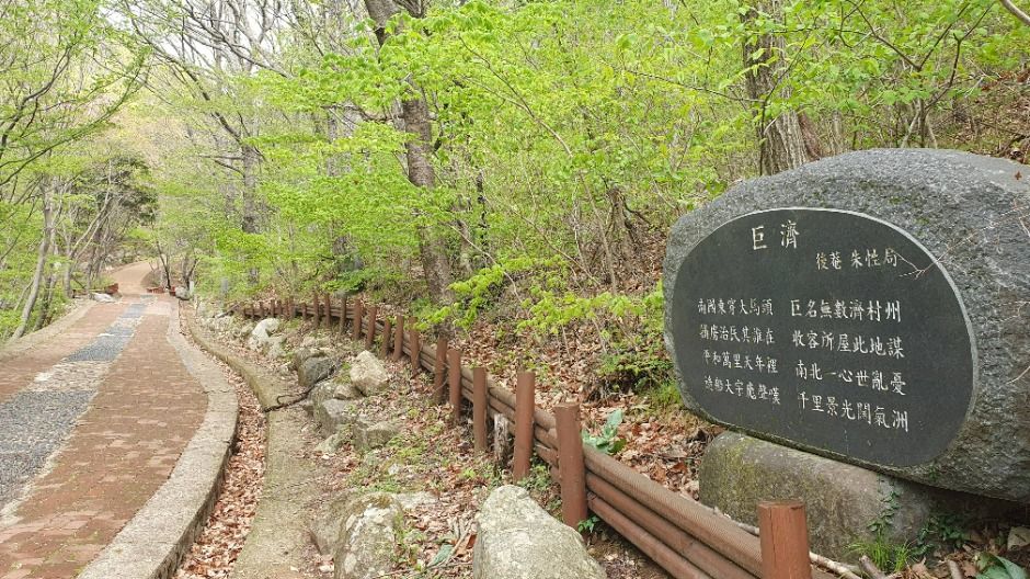 문동폭포