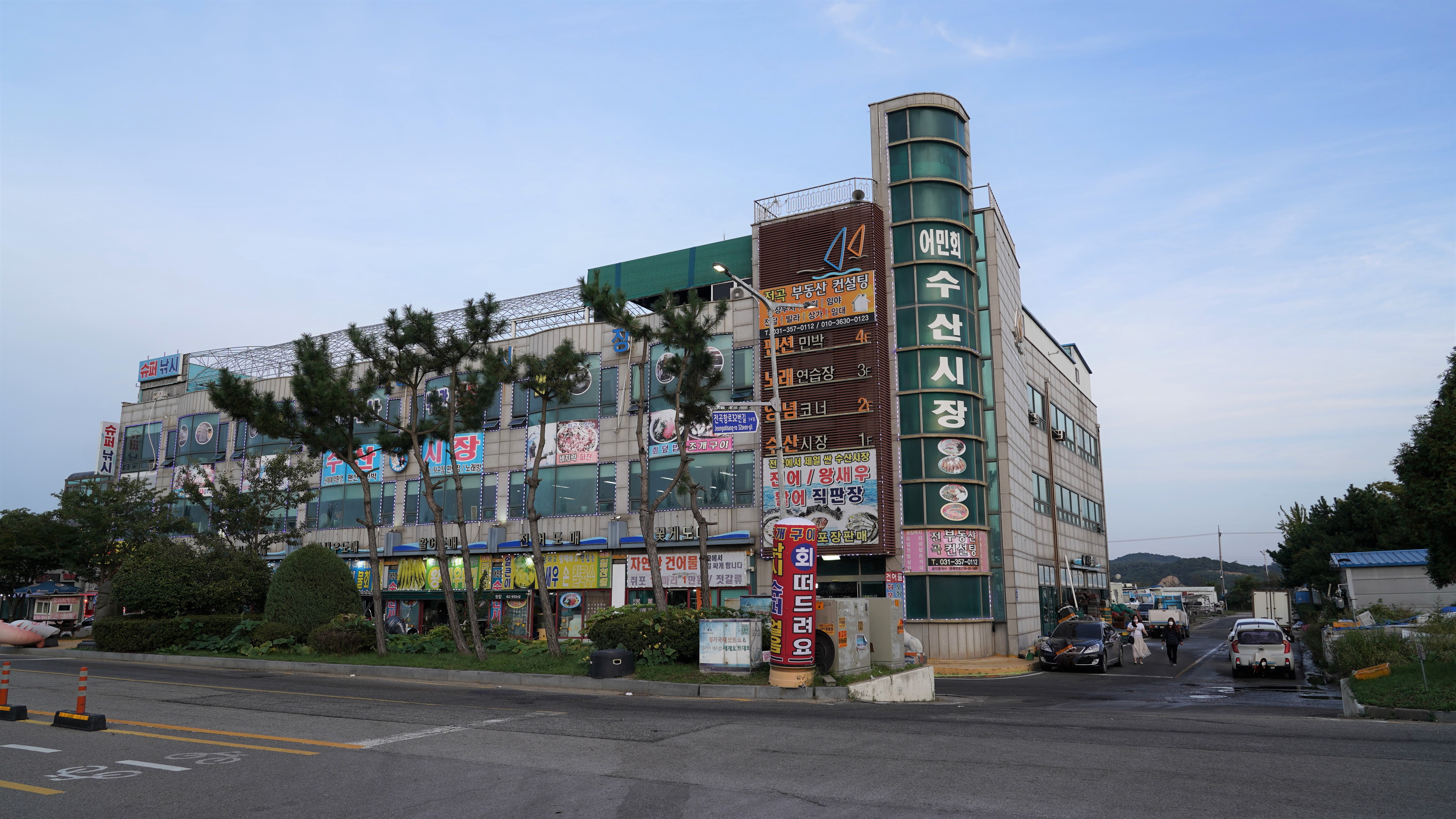 경기 쇼핑 명소 전곡수산시장