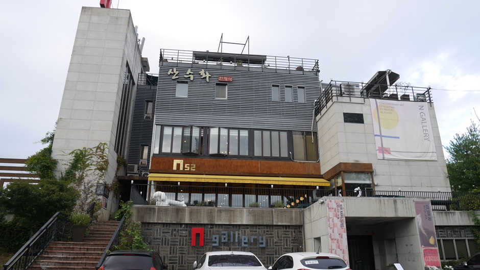 산수화