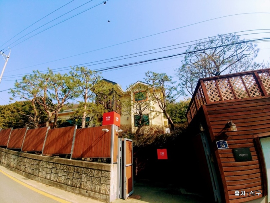 식구