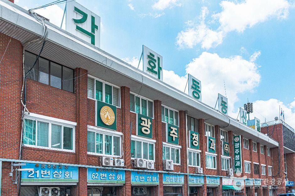 광주각화농산물도매시장