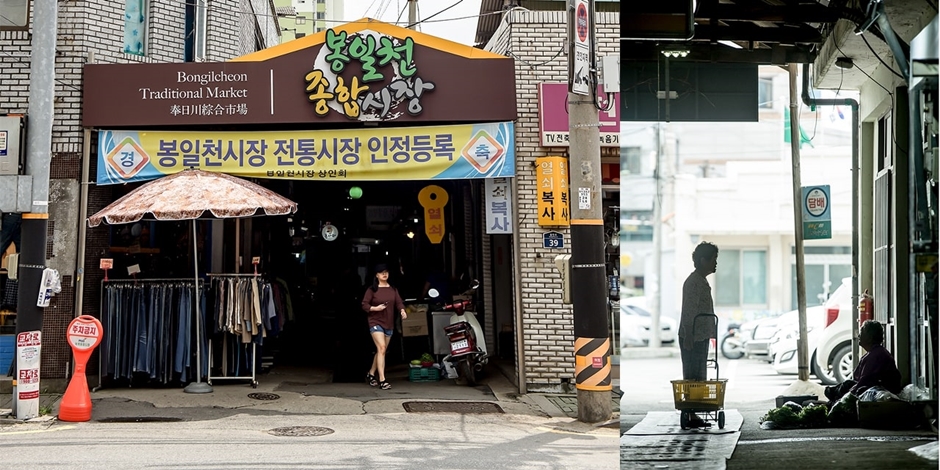 경기 쇼핑 명소 봉일천종합시장